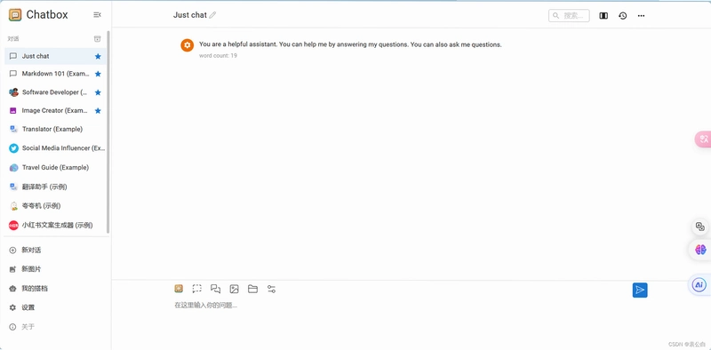 ChatboxAI�������ֹٷ����ͼ3