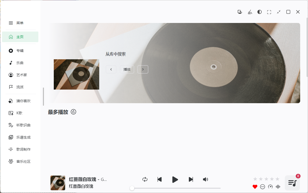 NSMusicS(��Դ���ֲ�����) ���ܽ��� �����ͼ