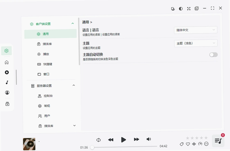 NSMusicS��Դ���ֲ��������ؽ�ͼ4