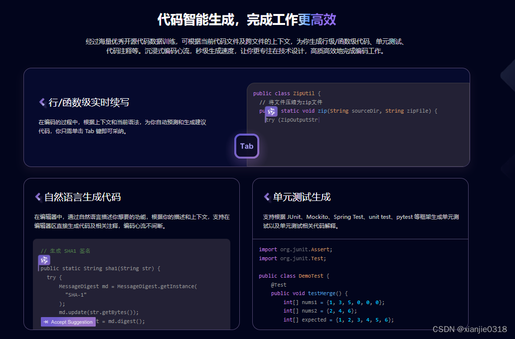 BitFun(AI������̹���) ���벹ȫ ����