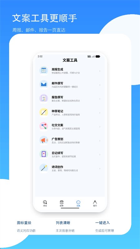AI����С����app��׿���°汾��ͼ2