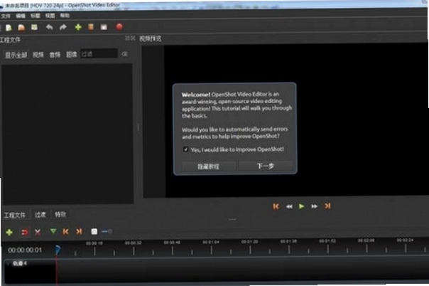 OpenShot��Ƶ�༭����pc�ͻ�������v1.0ֱװ�����н�ͼ