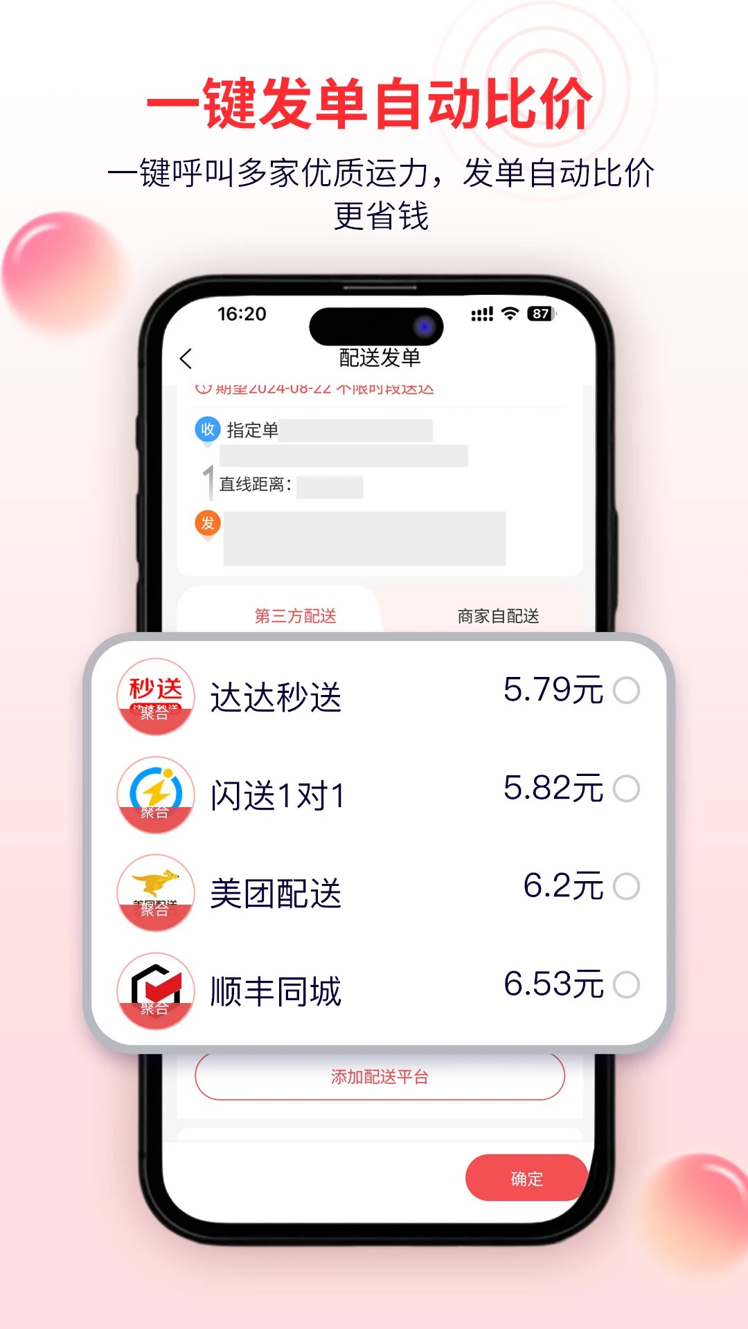 �ܵ���app�ٷ����°�1.2.79��׿�����н�ͼ