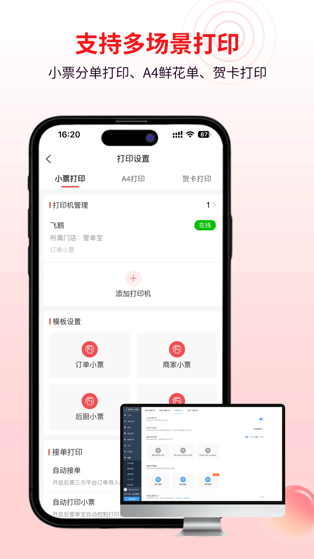 �ܵ���app�ٷ����°�1.2.79��׿�����н�ͼ