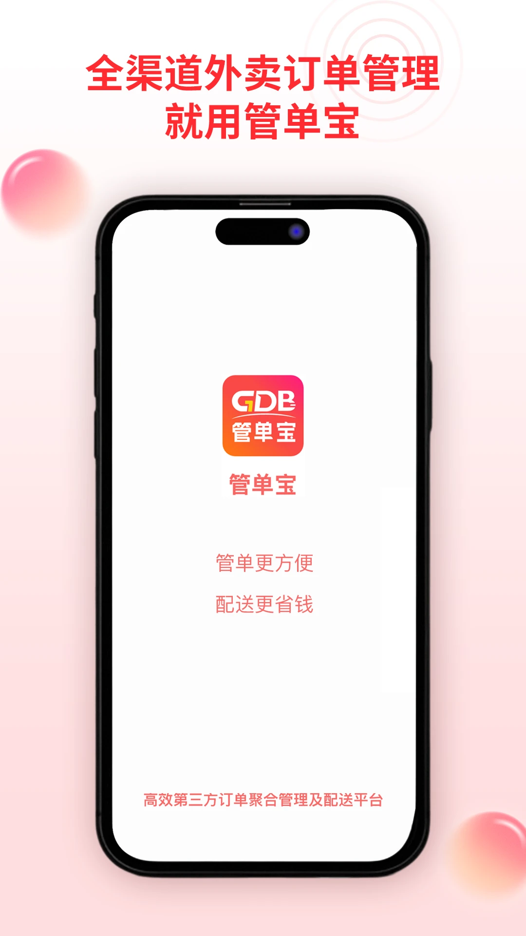 �ܵ���app�ٷ����°�1.2.79��׿�����н�ͼ