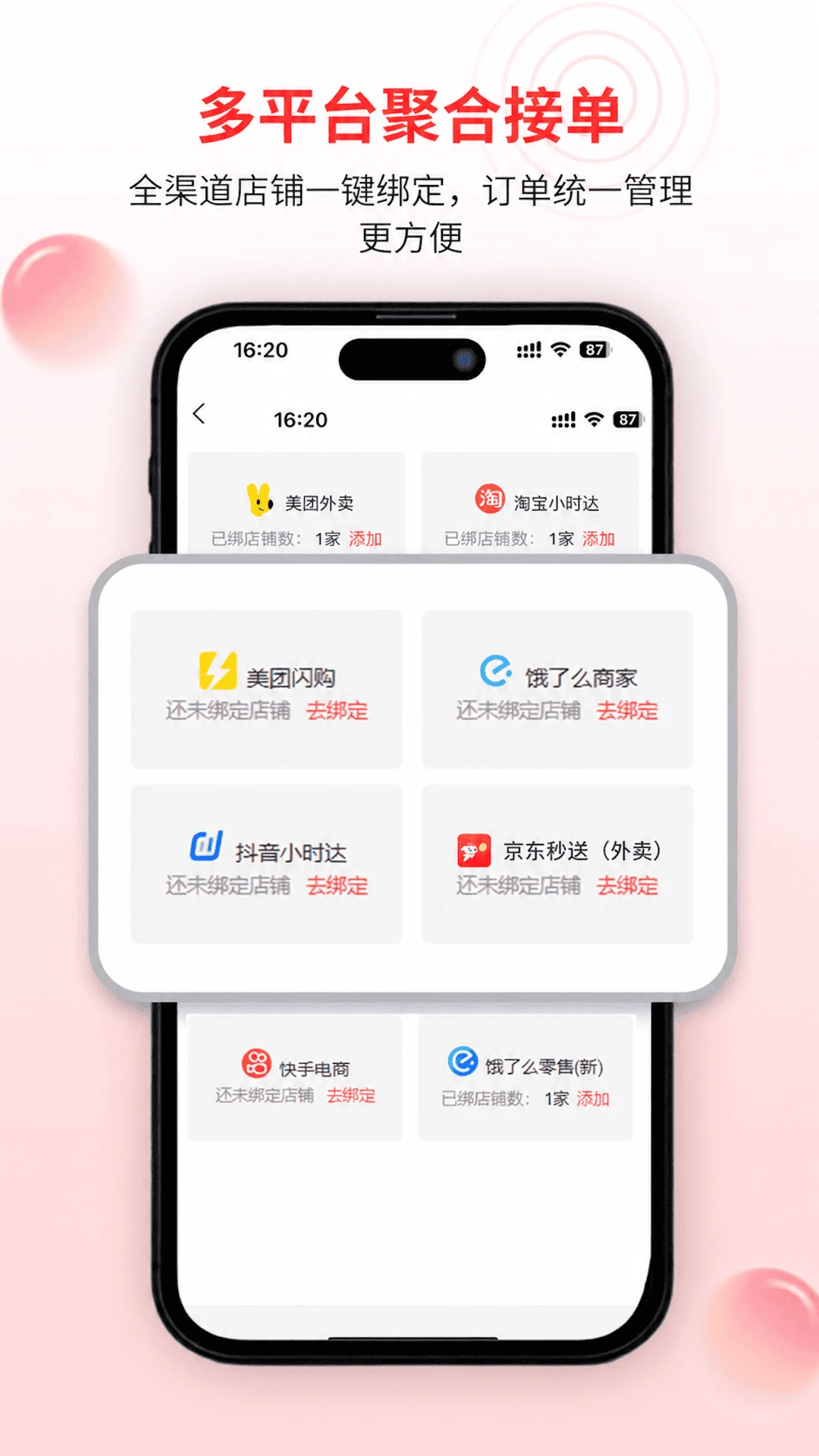 �ܵ���app�ٷ����°�1.2.79��׿�����н�ͼ