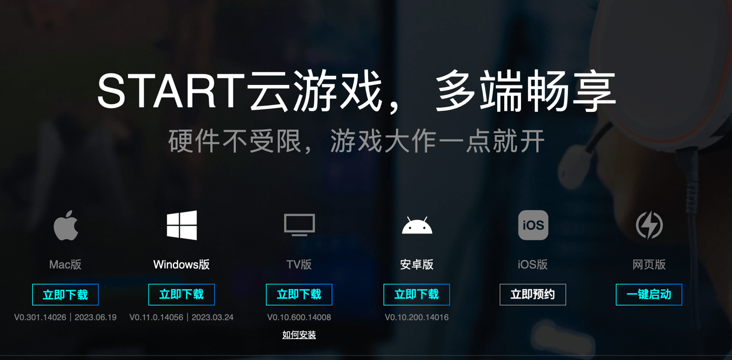 ��ѶSTART����Ϸ �������� ����������