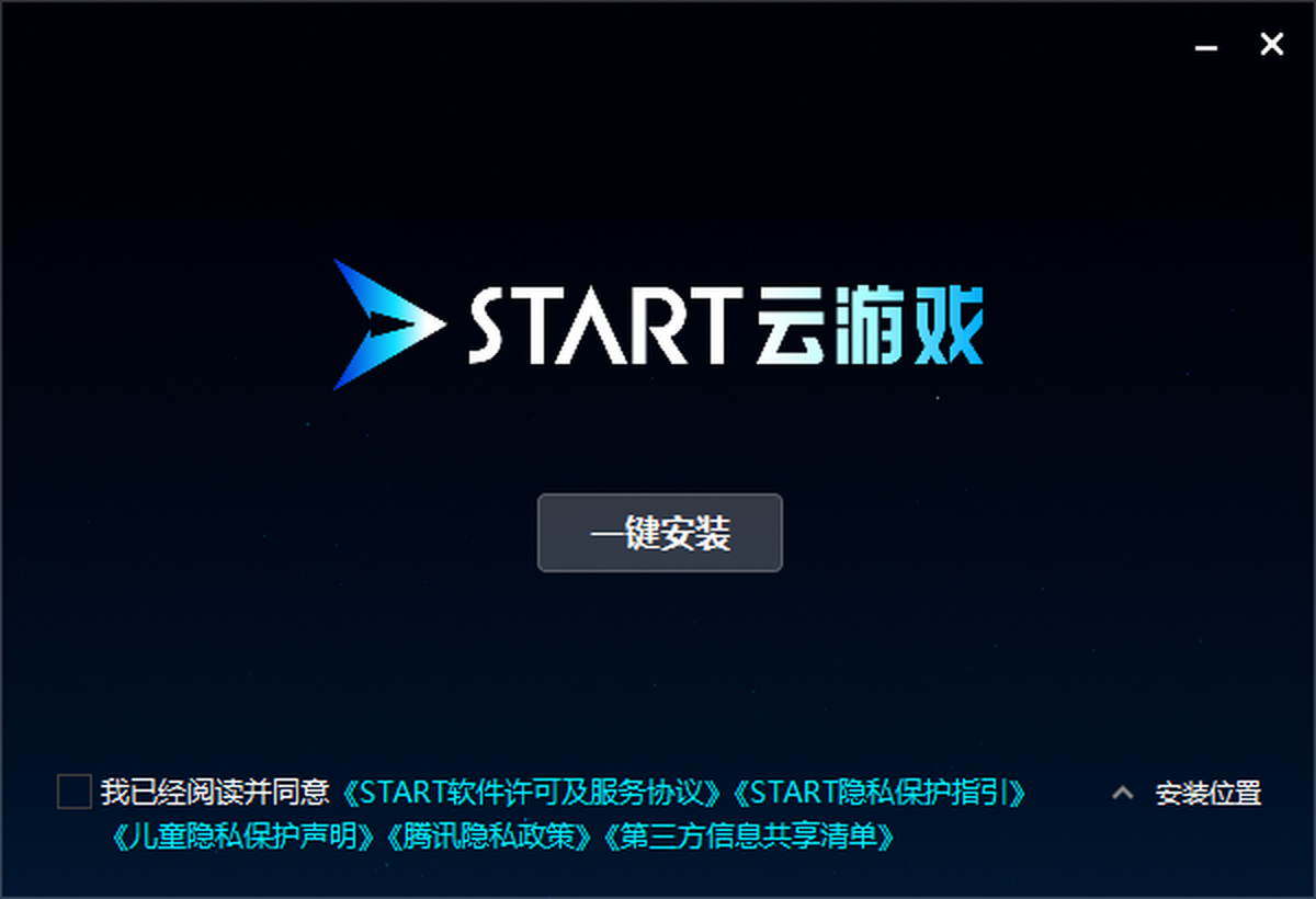 ��ѶSTART����Ϸ ��װ�̳� ��¼����