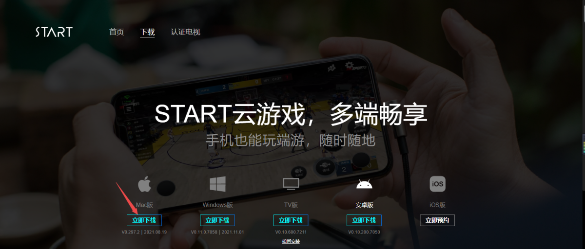 ��ѶSTART����Ϸ �ƶ˳��� ��������Ҫ��