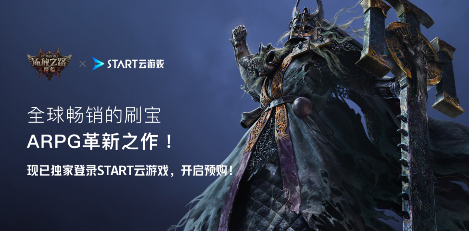 ��ѶSTART����Ϸ��ͼ2