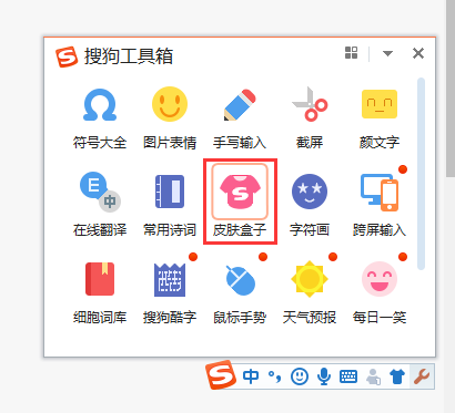 �ѹ�ƴ�����뷨 Ƥ�� ���� ���Ի�