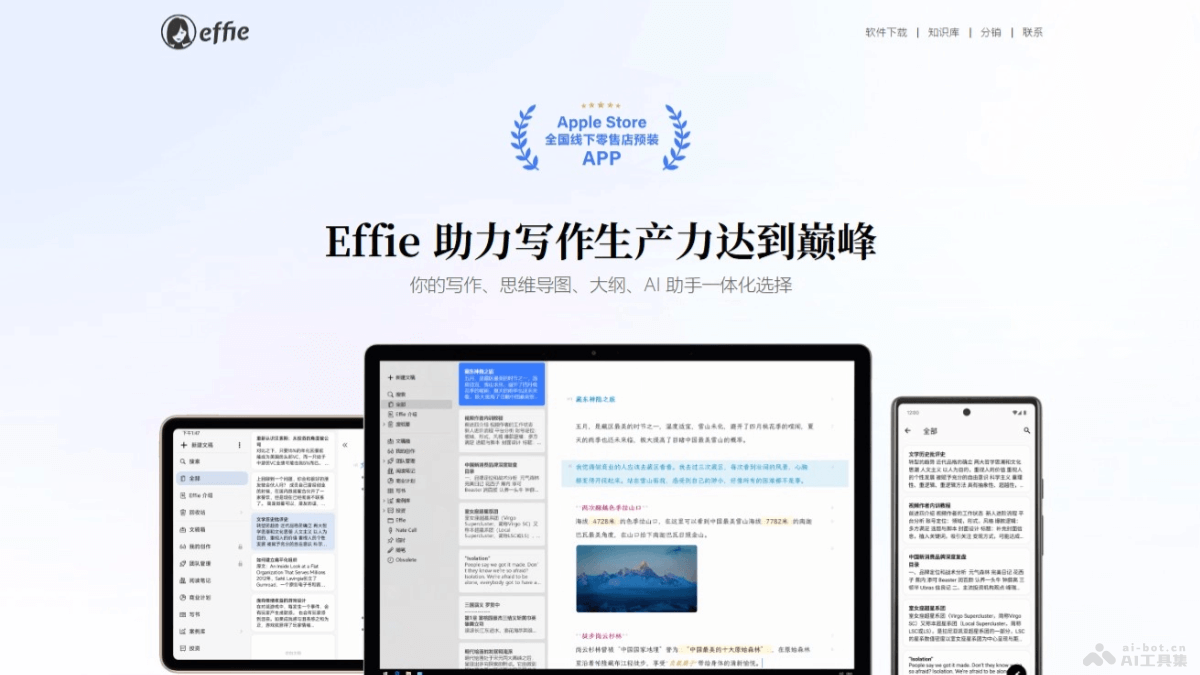 Effie 笔记 知识管理 双向链接