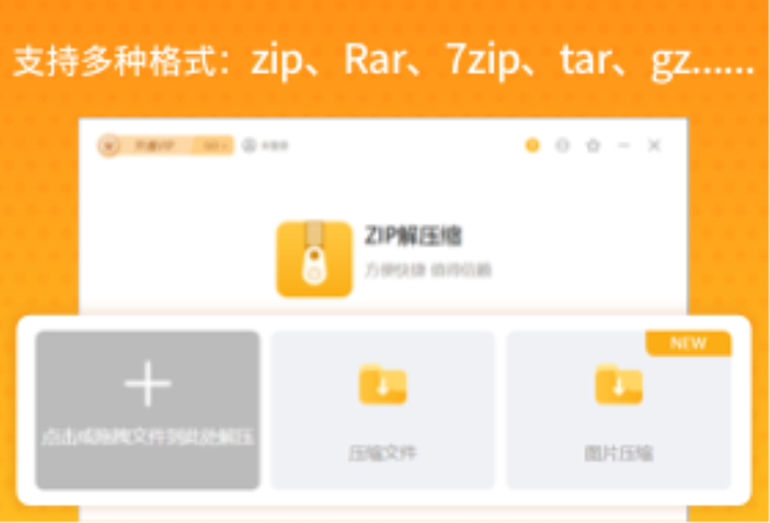 zip��ѹ�� �������ܽ���