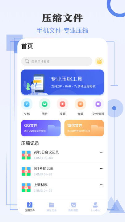 zip��ѹ��2026 �ٷ������н�ͼ