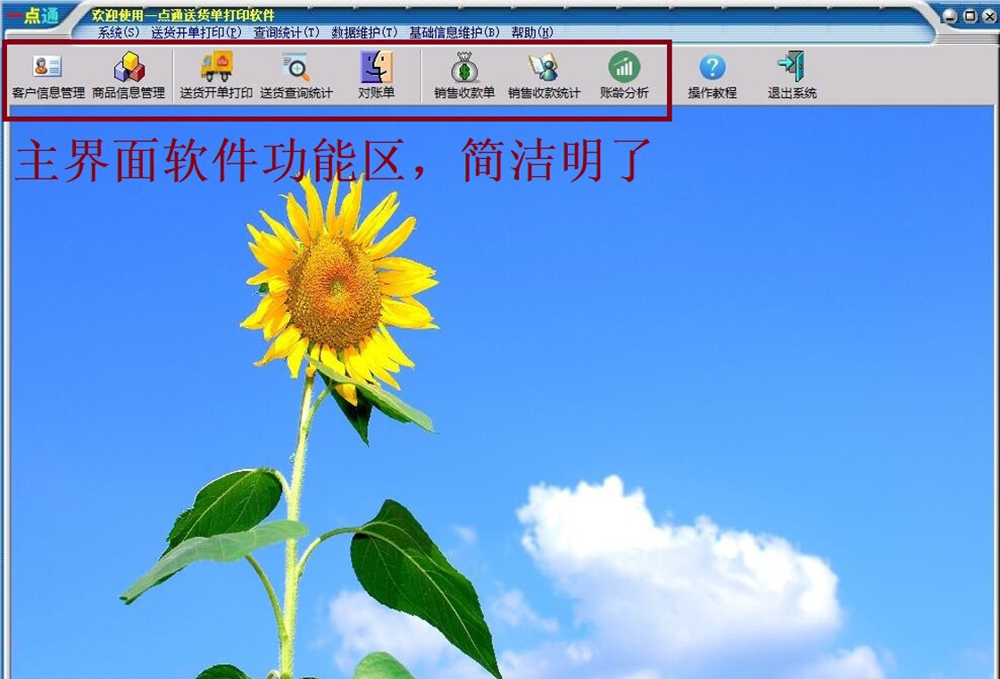 һ��ͨ�ͻ�����ӡ������ͼ2