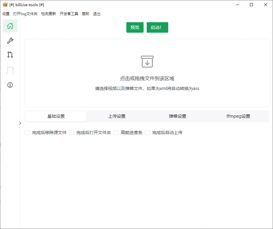 BiliLive-tools(Bվ¼������) �ط����ؽ̳�