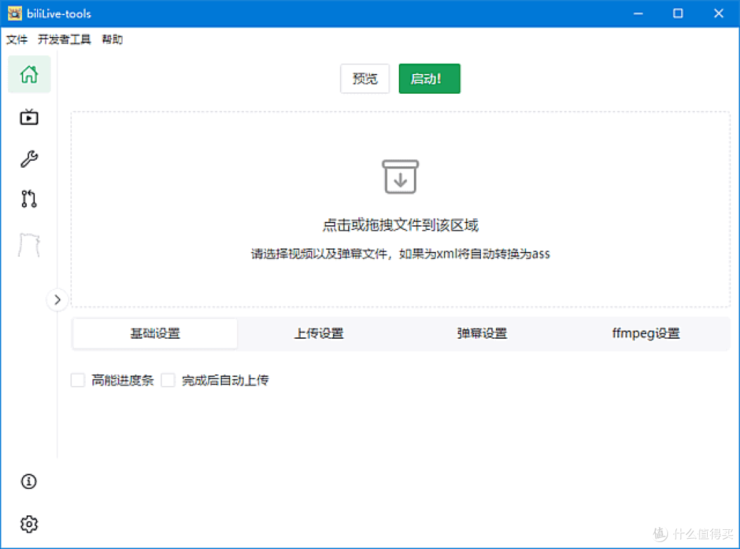 BiliLive-tools(Bվ¼������) ��������
