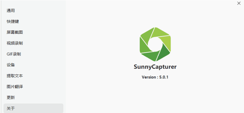 SunnyCapturer��Ļ��ͼ���� ʹ�� �̳� ��ͼ ����