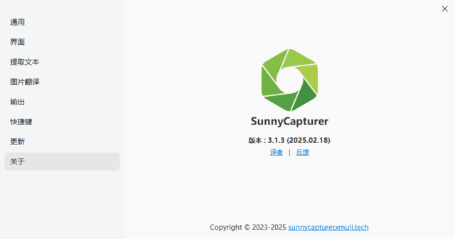 SunnyCapturer��Ļ��ͼ���� ���� ��ͼ �༭ ��ע