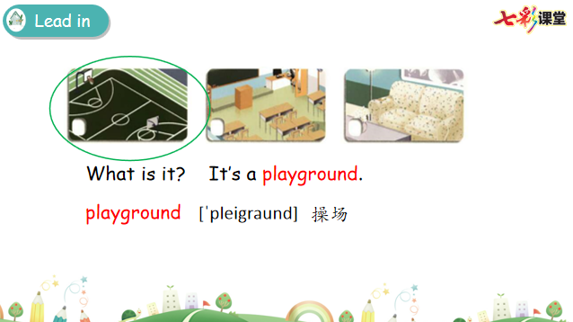 �߲ʿ����˽̰�pep���꼶�²�Ӣ��μ� ��ѧ��Դ