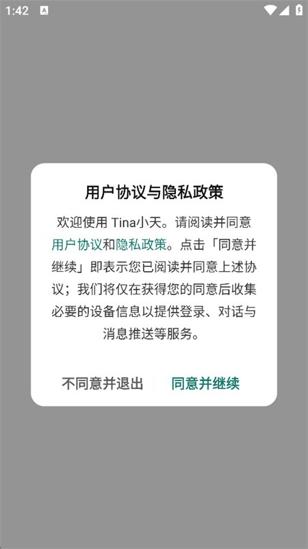 TinaС��AI�ϻ���app�ֻ���v1.0.0 ��׿�����н�ͼ
