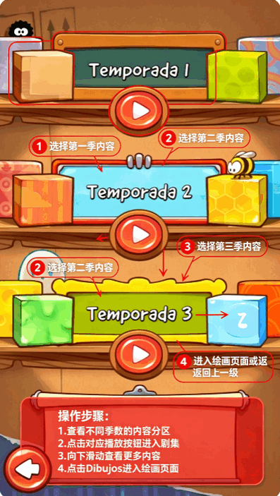 �������������������(Cut the Rope Free)