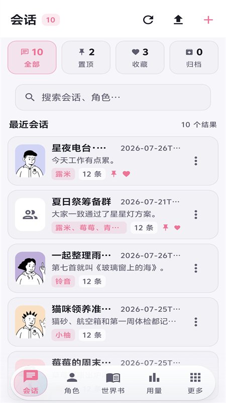Nekobot��������������°汾v0.5.6 ��׿�����н�ͼ