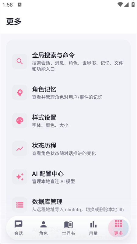 Nekobot��������������°汾v0.5.6 ��׿�����н�ͼ