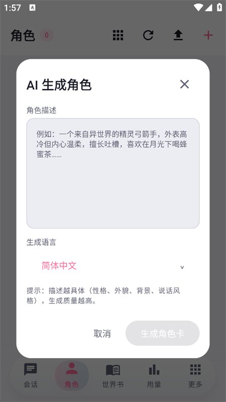 Nekobot��������������°汾v0.5.6 ��׿�����н�ͼ