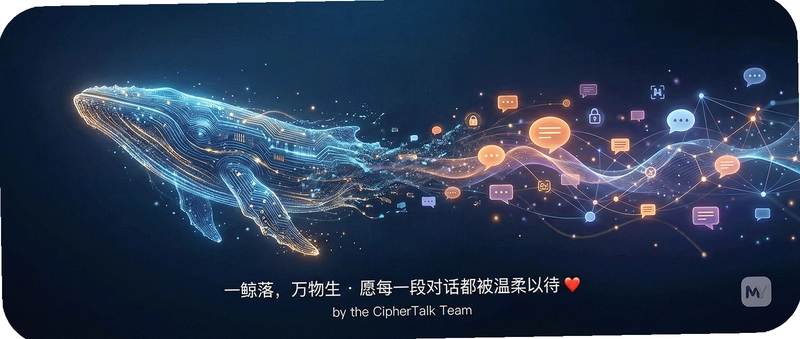����CipherTalk����������߽�ͼ2