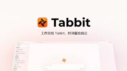 Tabbit AI��������Źٷ��� ��ǩ���� ��ʷ��¼�����̳�