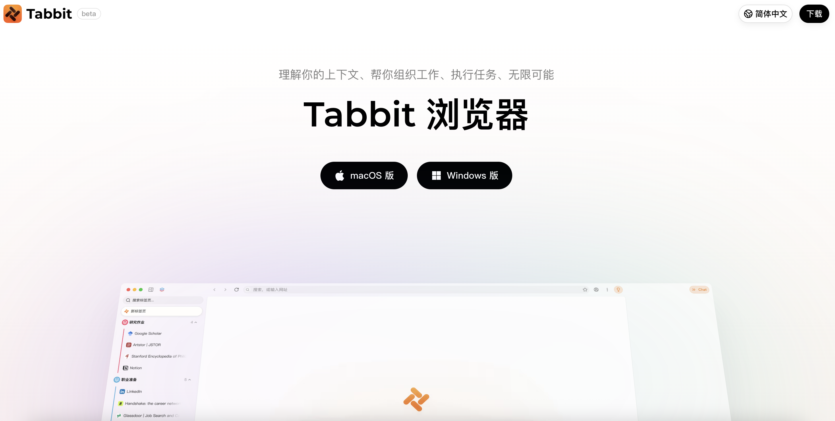 Tabbit AI��������Źٷ��� ���Ի����� ����������ý���