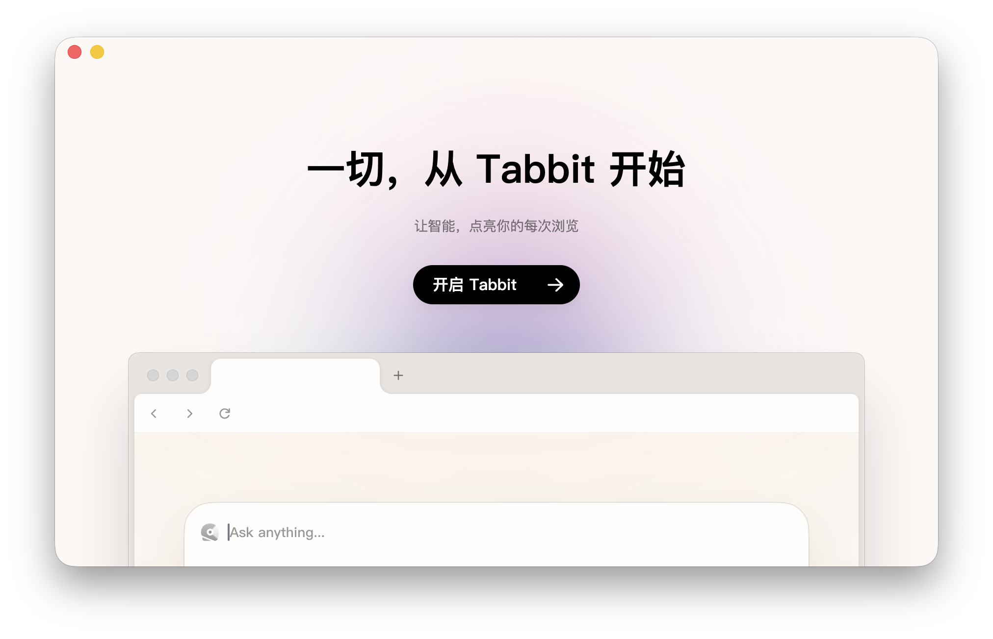 Tabbit AI��������Źٷ��� AI�Ի����� ��ҳ���빦��չʾ