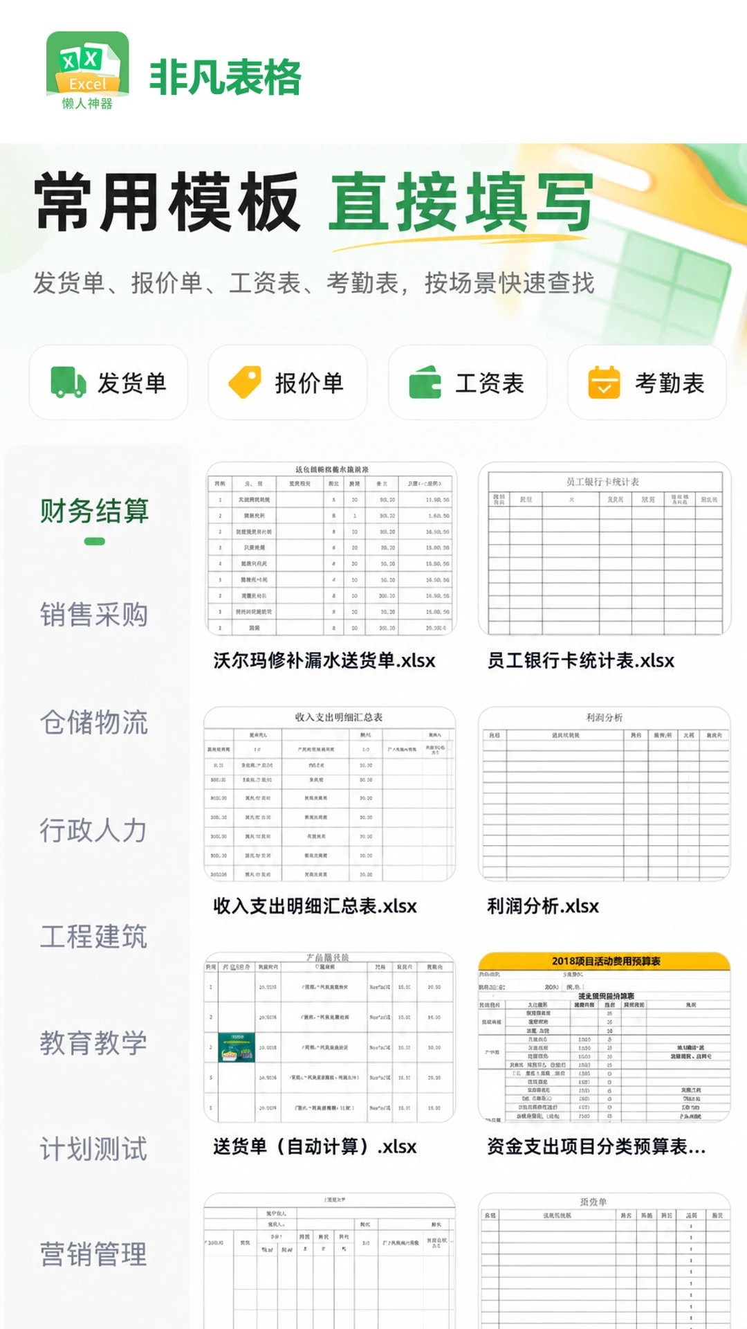 �Ƿ�����app�ٷ���1.9.0 2026Ч�ʰ칫�������н�ͼ