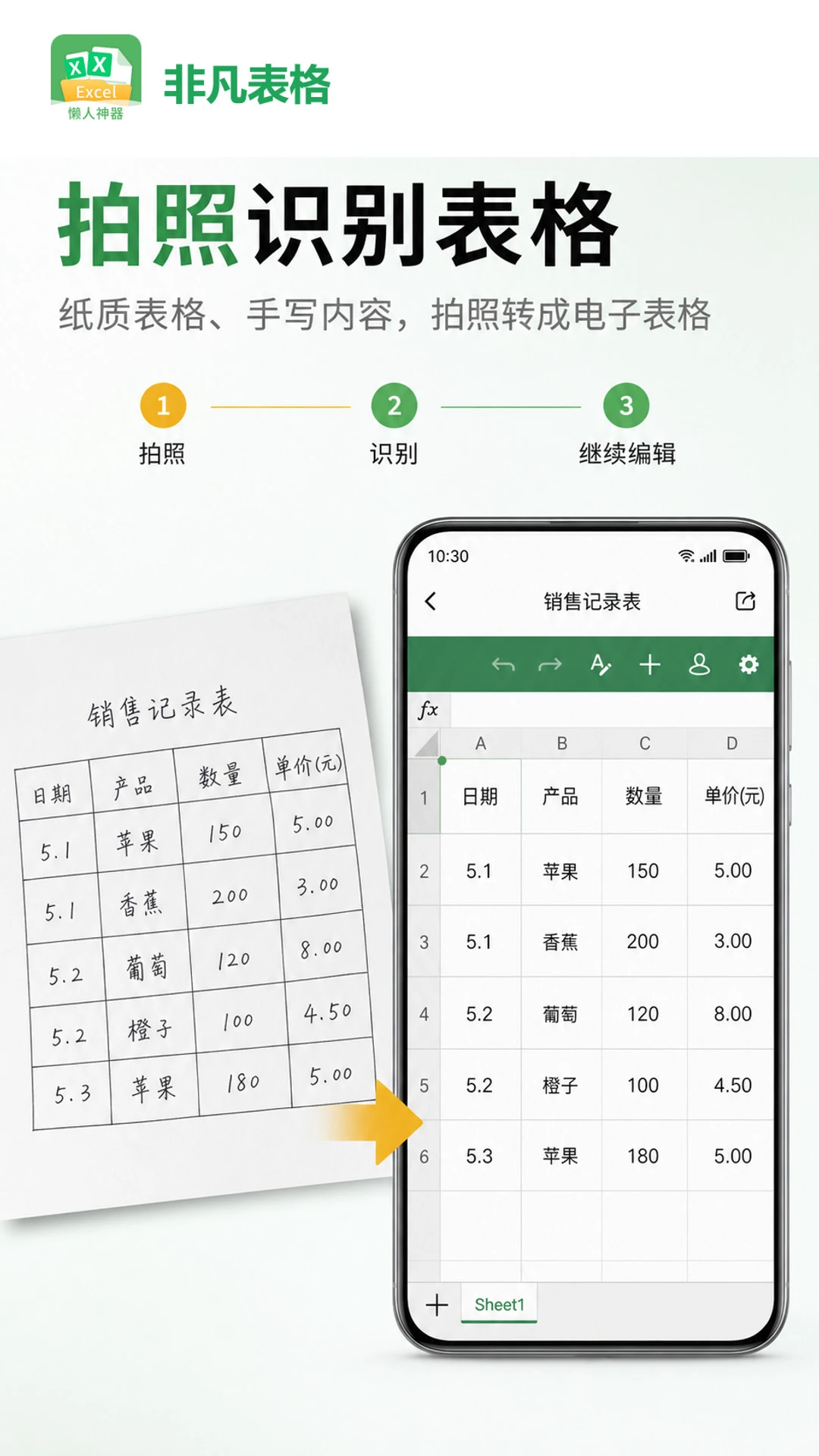�Ƿ�����app�ٷ���1.9.0 2026Ч�ʰ칫�������н�ͼ