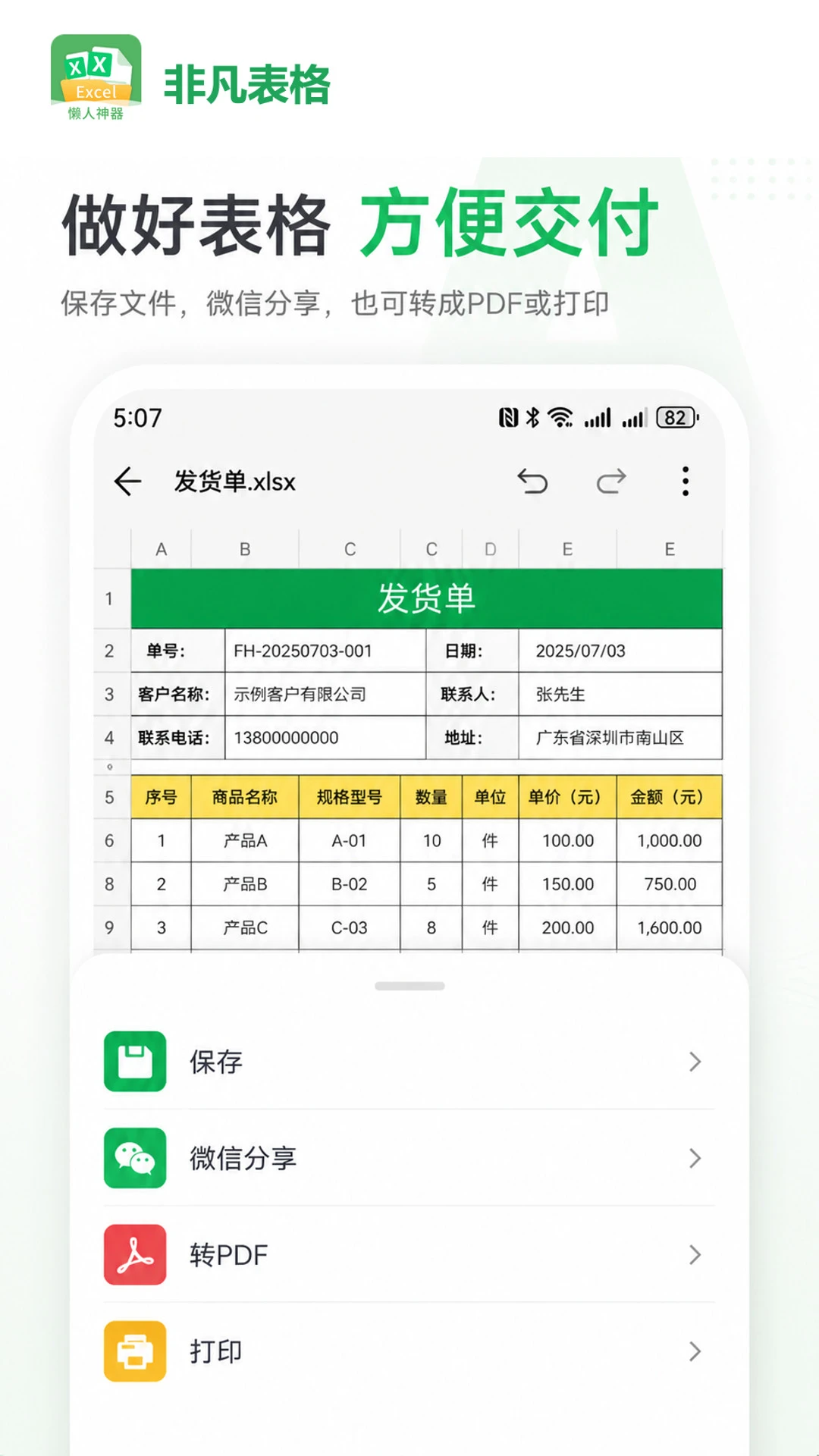 �Ƿ�����app�ٷ���1.9.0 2026Ч�ʰ칫�������н�ͼ