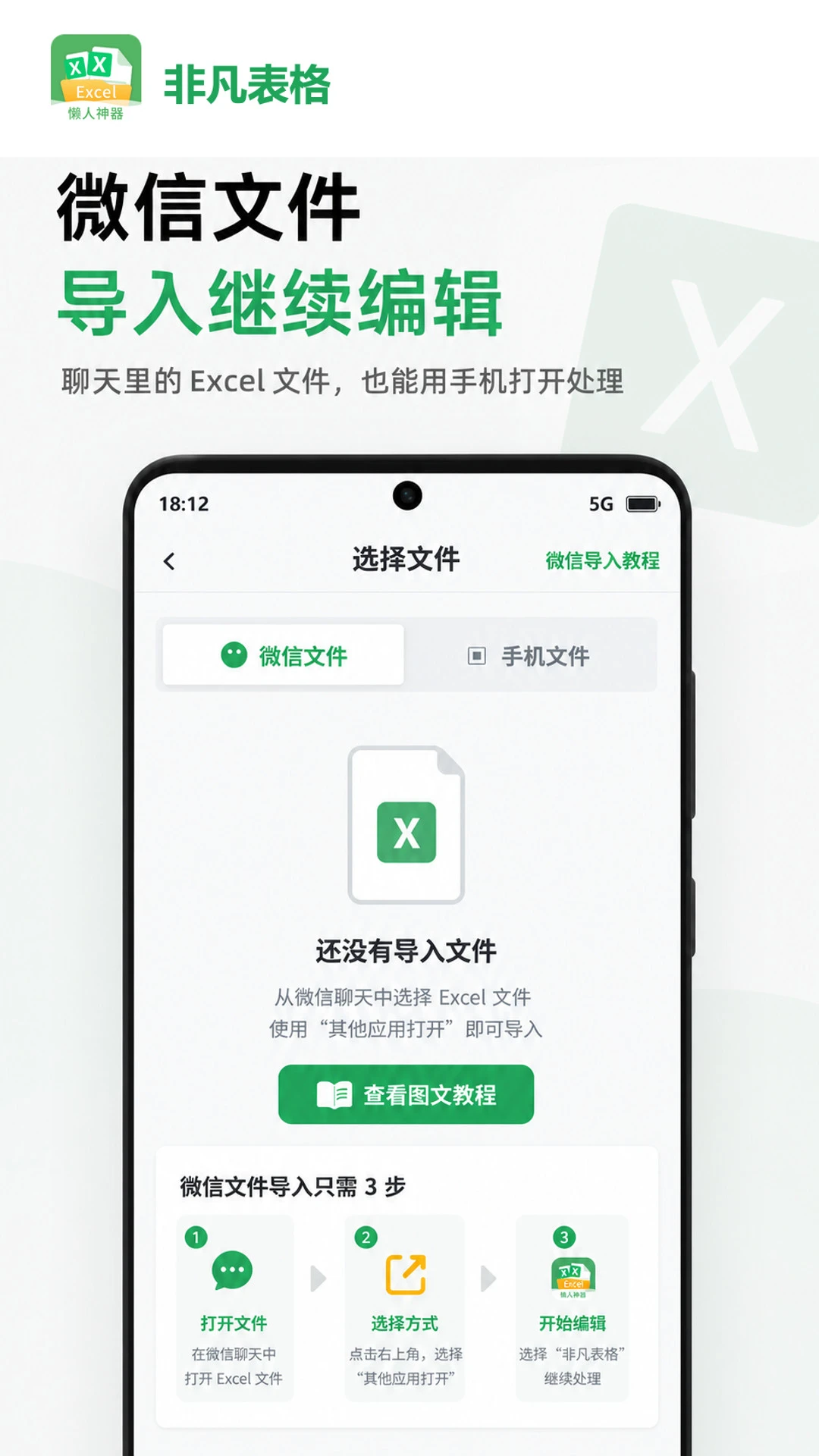 �Ƿ�����app�ٷ���1.9.0 2026Ч�ʰ칫�������н�ͼ