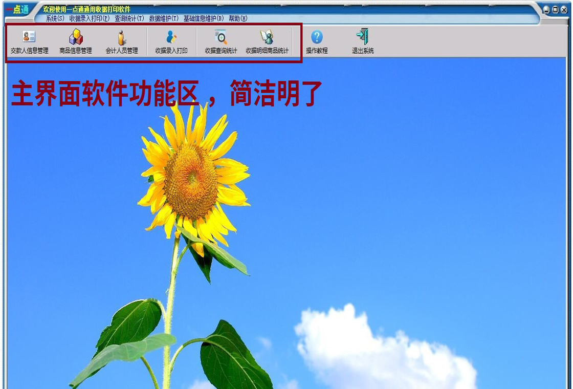 һ��ͨͨ���վݴ�ӡ������ͼ2