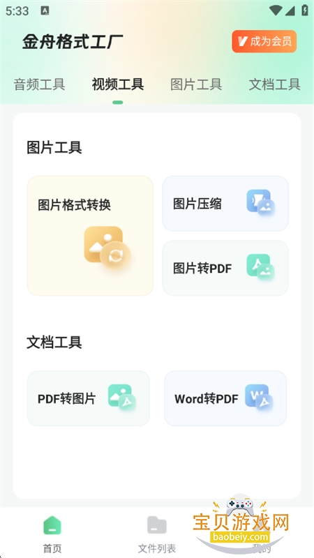 ���۸�ʽ������ͼ4