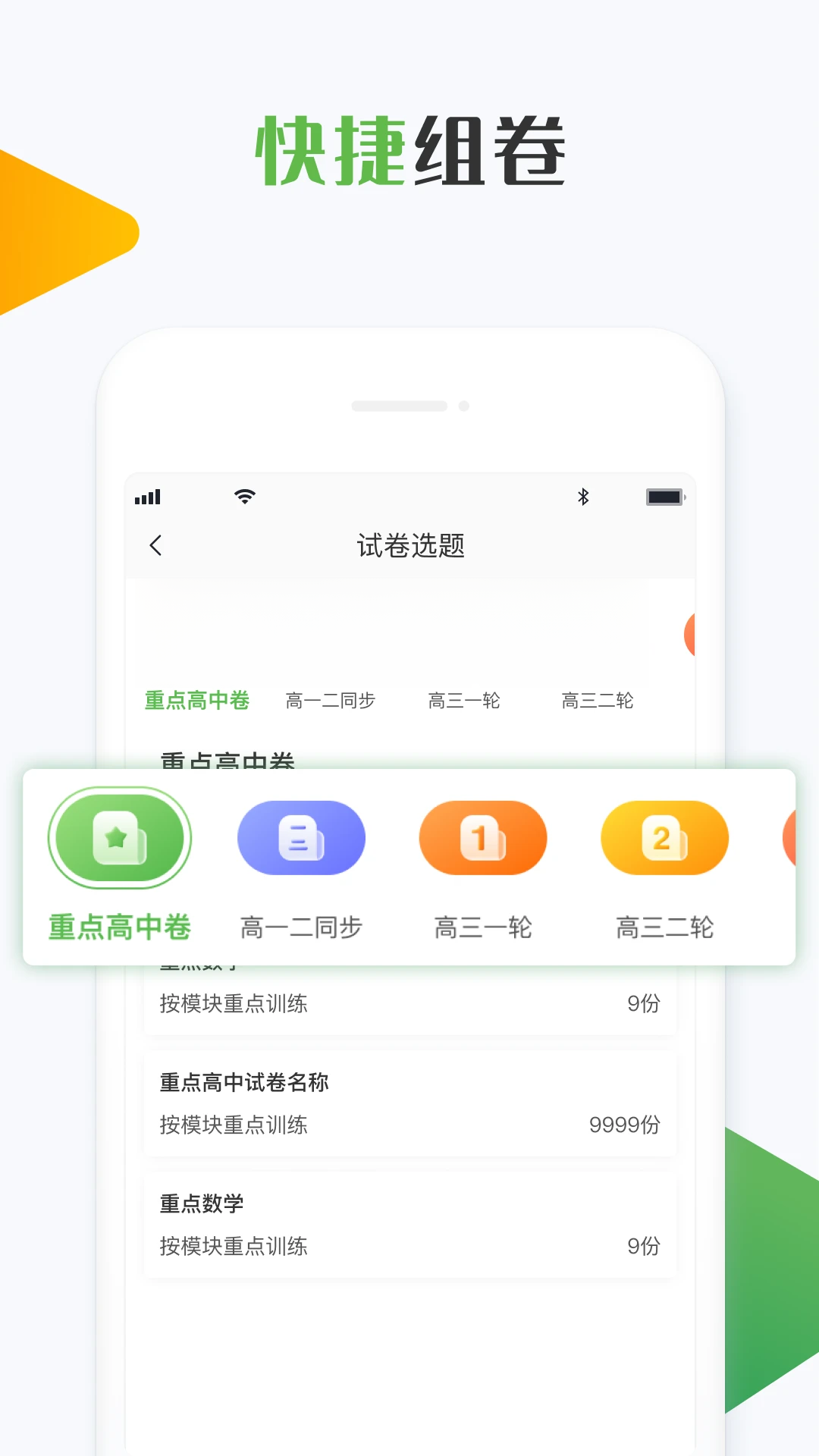 ֪�Ļ�ѧ��ʦ��v2.4.6��ѧ�����������н�ͼ