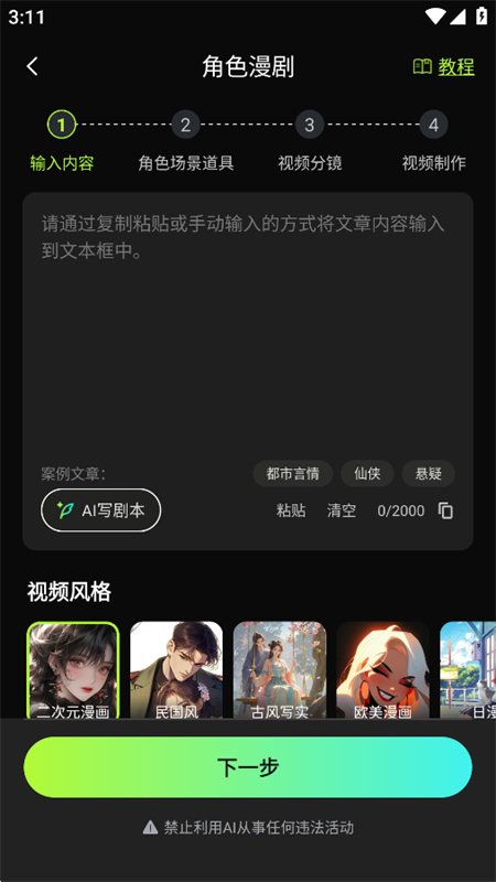 ����AI���������ٷ����°汾��ͼ2