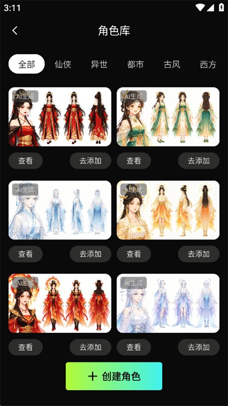 ����AI���������ٷ����°汾��ͼ4