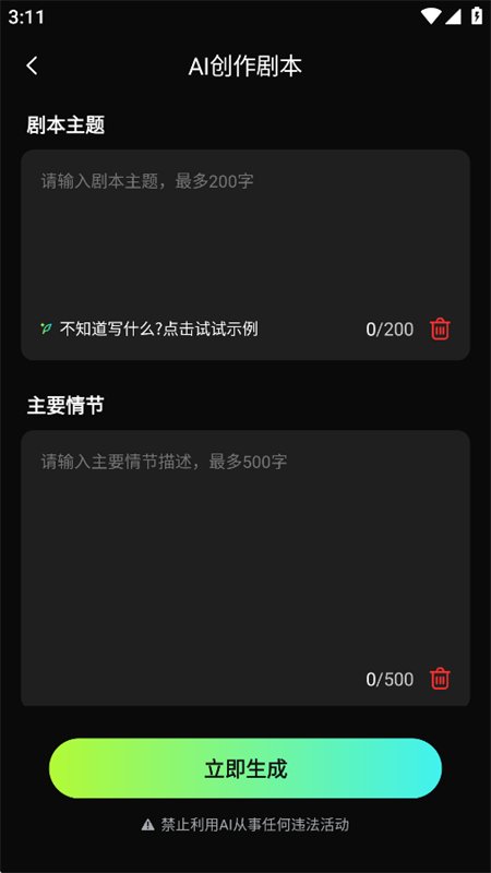 ����AI���������ٷ����°汾��ͼ3