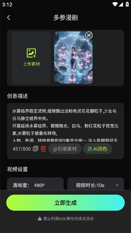 ����AI���������ٷ����°汾��ͼ8