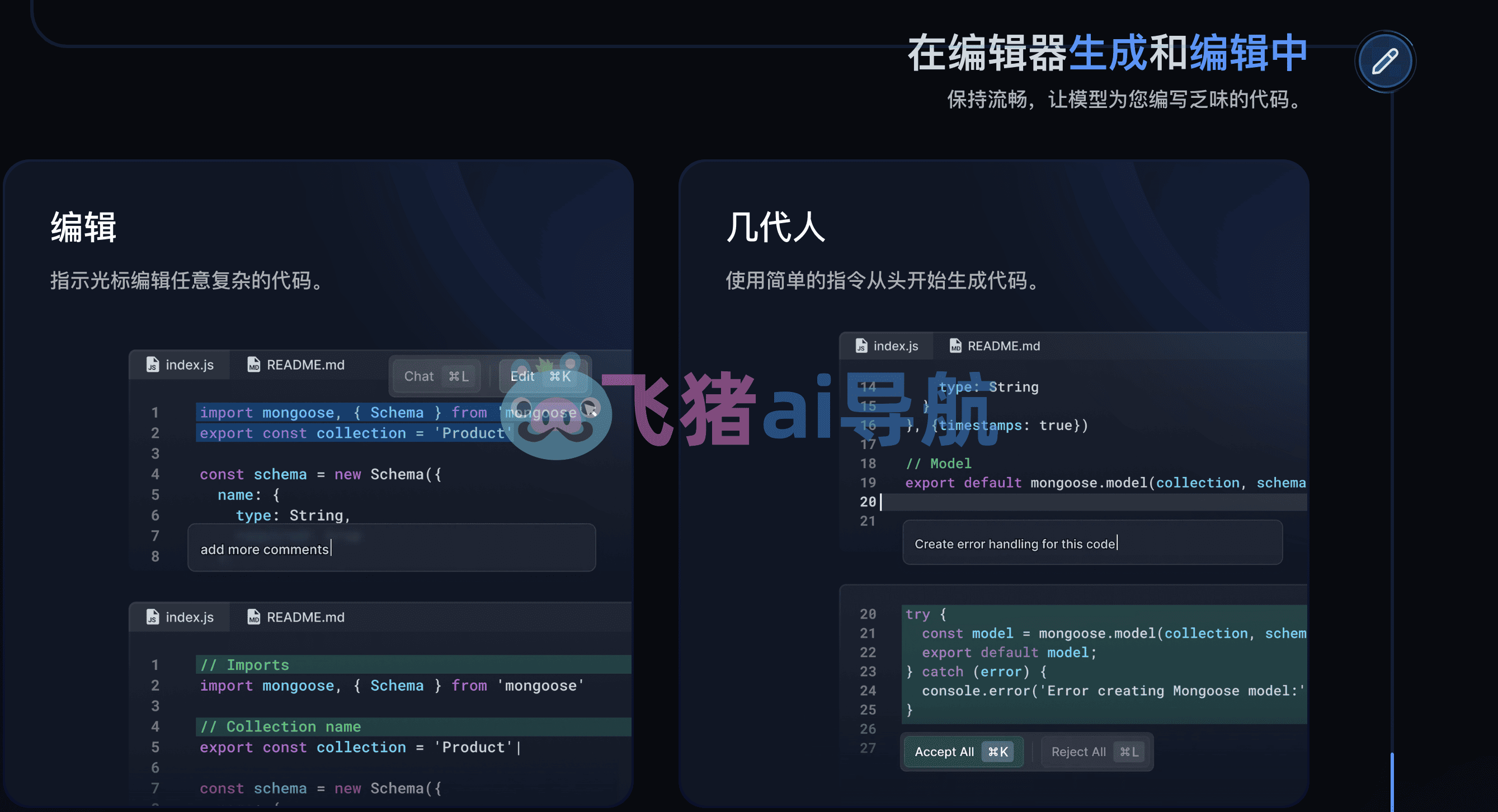 PyClaw个人AI助手 代码补全