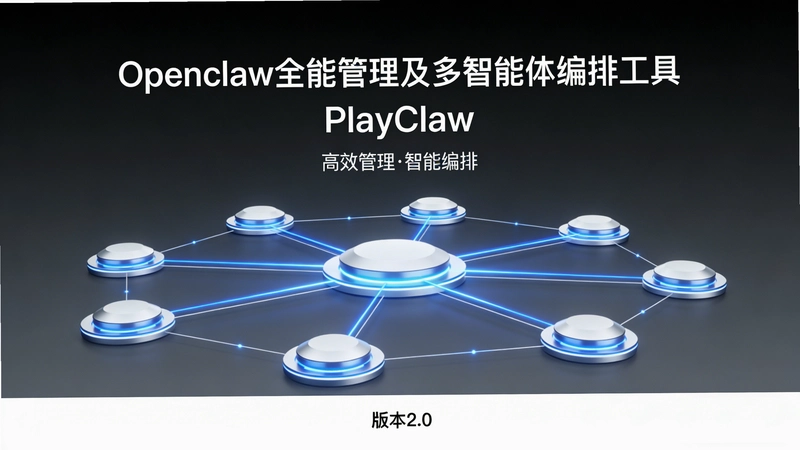 PyClaw����AI����2026 �ٷ������н�ͼ