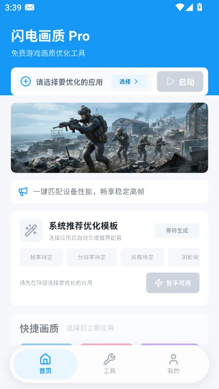 ���续��Pro��������Ѱ�����v1.0���°����н�ͼ
