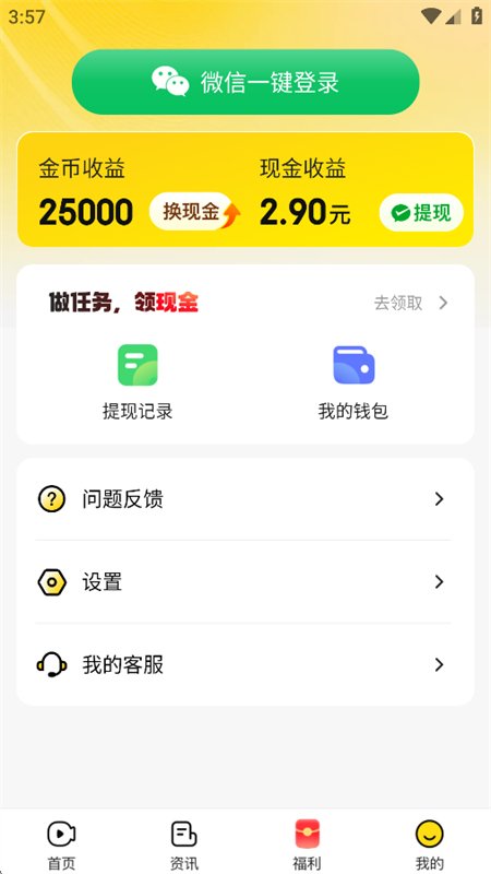 �����ˢ���ٰ�app�ֻ����ͼ7