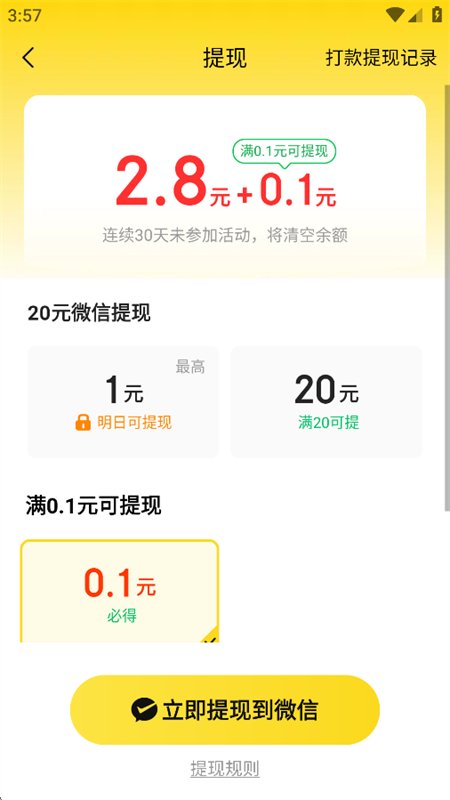 �����ˢ���ٰ�app�ֻ����ͼ8