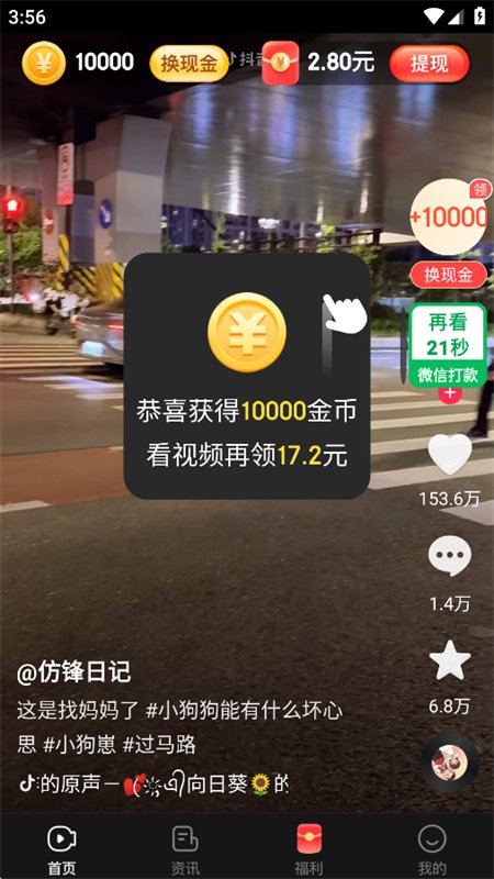 �����ˢ���ٰ�app�ֻ����ͼ3